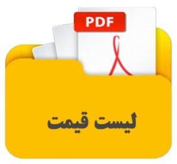 لیست قیمت صفحه کابینت در سال 98