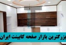 صفحه کابینت agt با طرح جدید