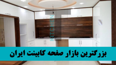 صفحه کابینت agt با طرح جدید