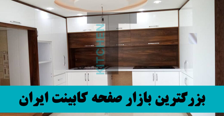 صفحه کابینت agt با طرح جدید