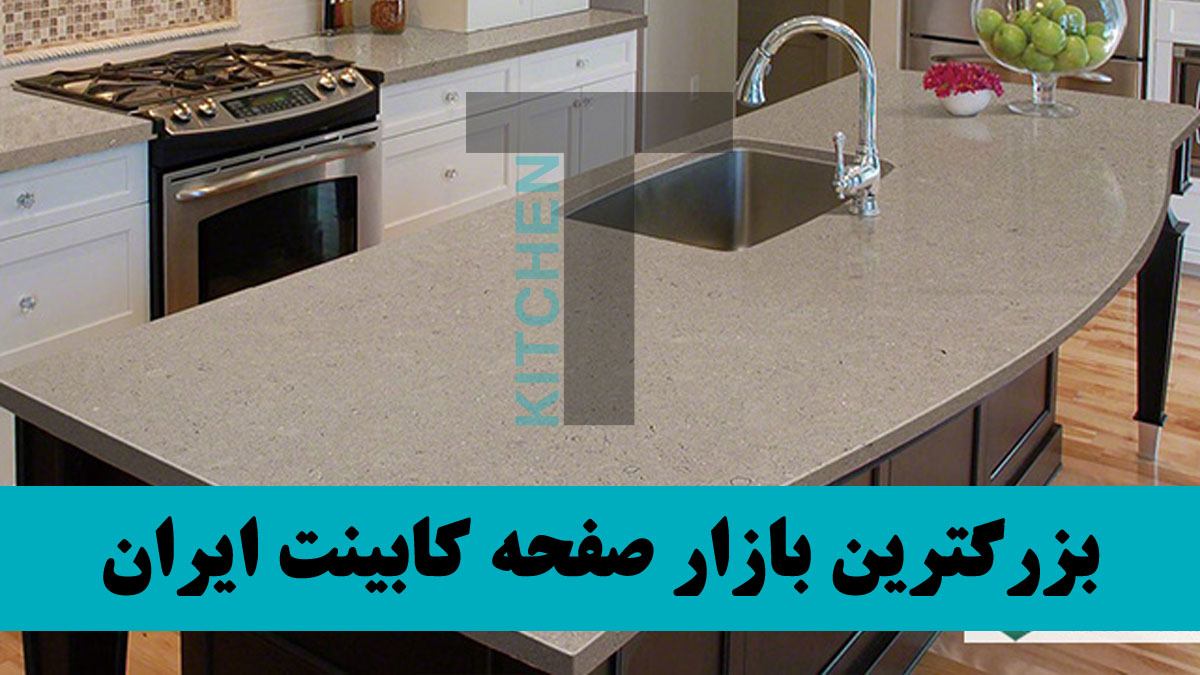 سمپل صفحه کابینت سرخ چوب