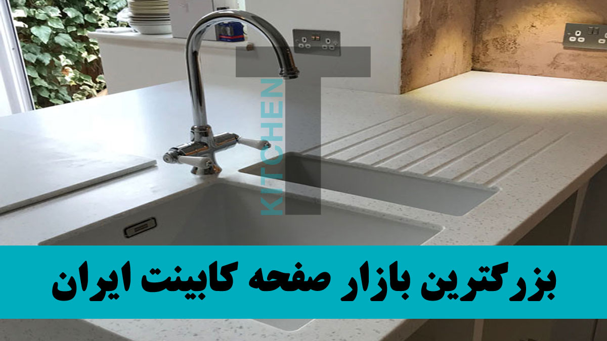 صفحه کابینت ال جی و سامسونگ
