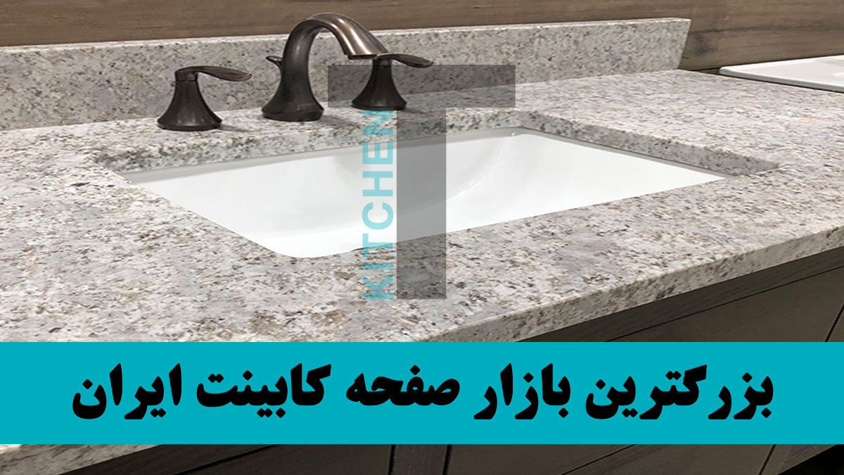 صفحه کابینت ای جی تی ترکیه