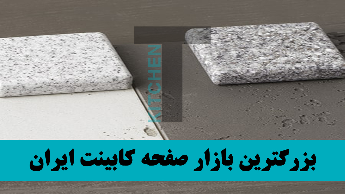 صفحه کابینت بنیس فرم