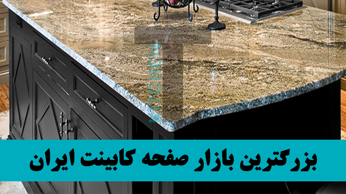 صفحه کابینت دولب و تک لب