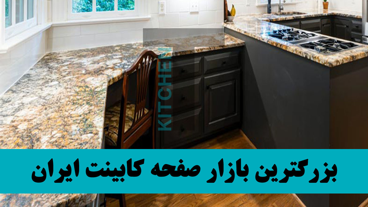 صفحه کابینت رنگی متنوع