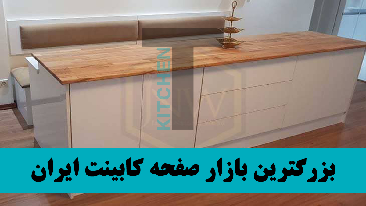 صفحه کابینت فینگر جوینت