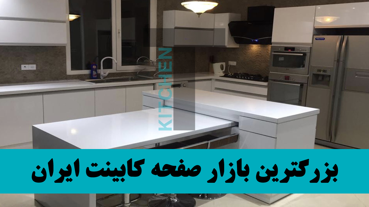 قیمت صفحه کابینت سرخ چوب