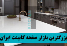 تولید صفحه کابینت ام دی اف