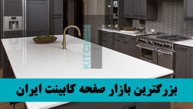 تولید صفحه کابینت ام دی اف