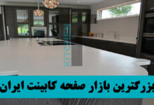 رنگ بندی صفحه کابینت کورین