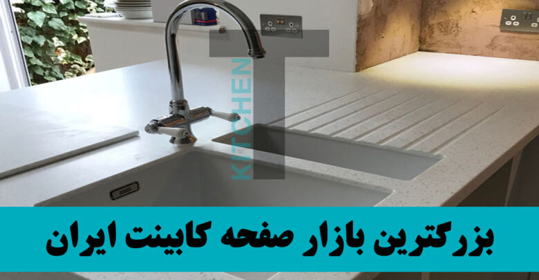 صفحه کابینت ال جی و سامسونگ