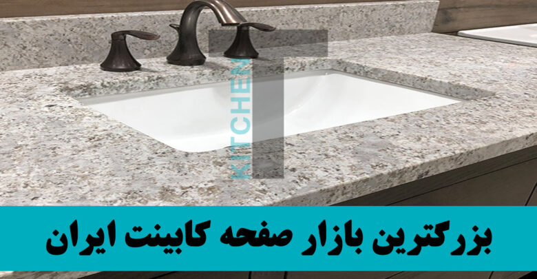 صفحه کابینت ای جی تی ترکیه