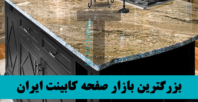 صفحه کابینت دولب و تک لب