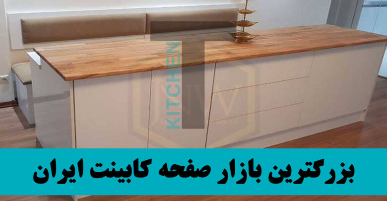 صفحه کابینت فینگر جوینت