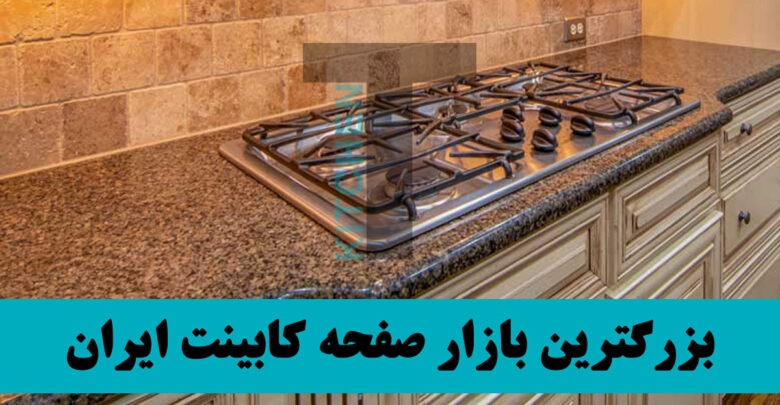 صفحه کابینت کالباسی جدید