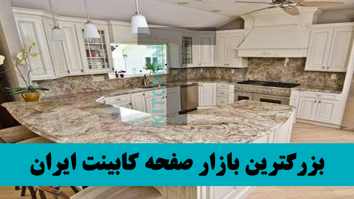 نمایندگی صفحه کابینت هارکس